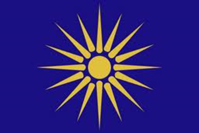 Εικόνα για την κατηγορία Σημαία ΜΑΚΕΔΟΝΙΑΣ-ΒΕΡΓΙΝΑ