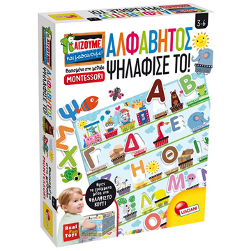 ΟΙ ΠΡΩΤΟΙ ΜΟΥ ΑΡΙΘΜΟΙ MONTESSORI LISCIANI (11.72453)