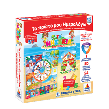 ΤΟ ΠΡΩΤΟ ΜΟΥ ΗΜΕΡΟΛΟΓΙΟ (100716)