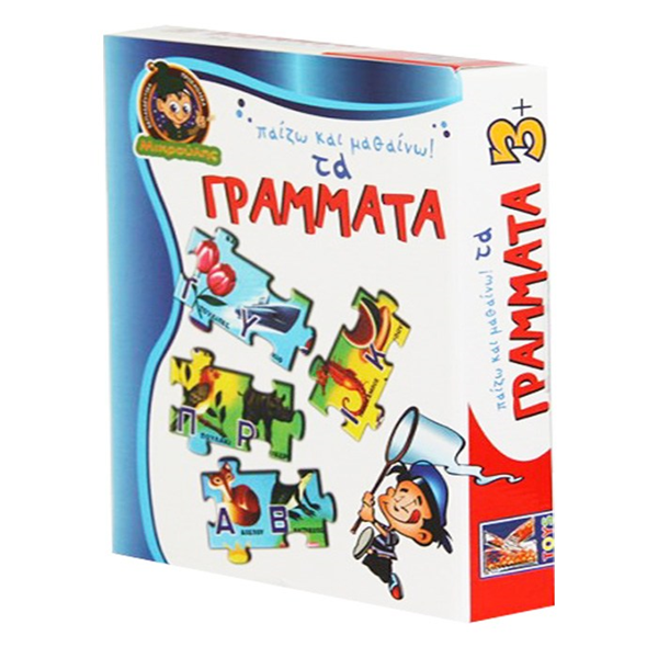 ΕΚΠΑΙΔΕΥΤΙΚΟ ΠΑΙΖΩ & ΜΑΘΑΙΝΩ ΤΑ ΓΡΑΜΜΑΤΑ 23.5x29x5cm