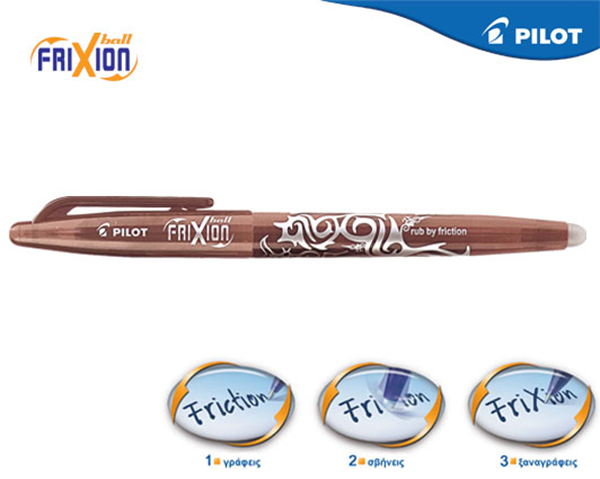 ΣΤΥΛΟ  PILOT  FRIXION-BALL  0,7 mm ΜΠΟΡΤΝΩ