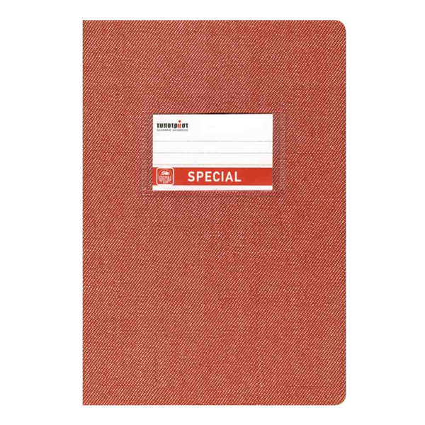 ΤΕΤΡΑΔΙΟ JEANS SPECIAL 17Χ25  50Φ KOKKINO  ΤΥΠΟΤΡΑΣΤ