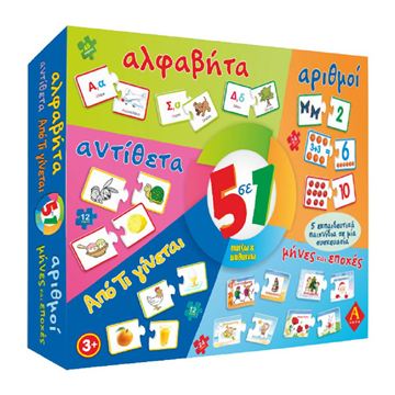 ΠΑΖΛ 5 ΣΕ 1  ΓΡΑΜΜΑΤΑ,ΑΡΙΘΜΟΙ,ΑΝΤΙΘΕΤΑ,ΜΗΝΕΣ,ΤΙ ΓΙΝΕΤΑΙ ALFATOYS 0200-1