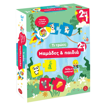 ΕΚΠΑΙΔΕΥΤΙΚΟ ΠΑΖΛ ΤΙ ΤΡΩΕΙ ΤΙ -ΜΑΜΑΔΕΣ ΚΑΙ ΠΑΙΔΙΑ  +3   A-TOYS 0211-2