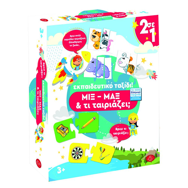 ΕΚΠΑΙΔΕΥΤΙΚΟ ΠΑΖΛ ΜΙΧ ΜΑΞ ΤΙ ΤΑΙΡΙΑΖΕΙ  +3   A-TOYS 0210-2