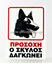 ΠΙΝΑΚΙΔΑ  PP - Ο ΣΚΥΛΟΣ ΔΑΓΚΩΝΕΙ  15Χ20εκ.