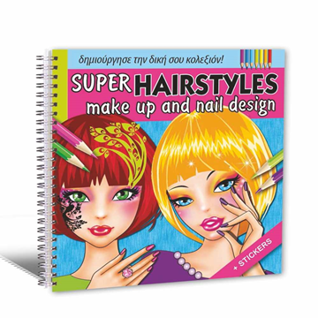 ΒΙΒΛΙΟΔΕΤΗΜΕΝΟ ΔΡΑΣΤΗΡΙΟΤΗΤΩΝ SUPER HAIRSTYLES