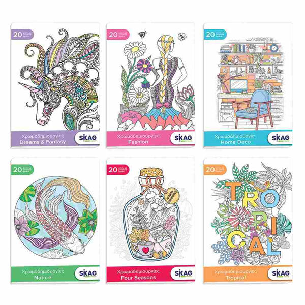 ΧΡΩΜΑΤΙΖΩ ΧΡΩΜΟΔΗΜΙΟΥΡΓΙΕΣ Α4 20 ΣΕΛΙΔΕΣ ΔΙΑΦΟΡΑ ΣΧΕΔΙΑ SKAG 276245 2021