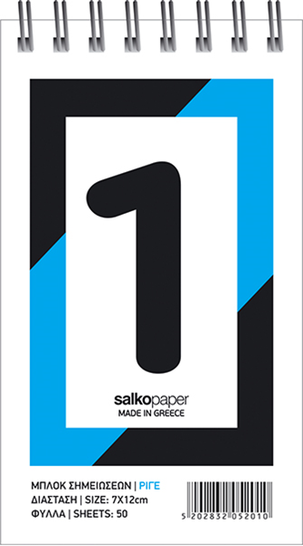 ΜΠΛΟΚ ΣΠΙΡΑΛ SALCO  No1 ΡΙΓΕ 8Χ12 Φ.50
