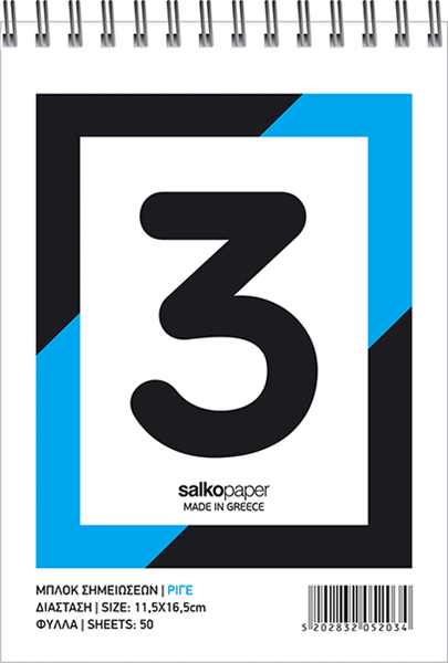 ΜΠΛΟΚ ΣΠΙΡΑΛ SALCO  No3 ΡΙΓΕ 12Χ17 Φ.50