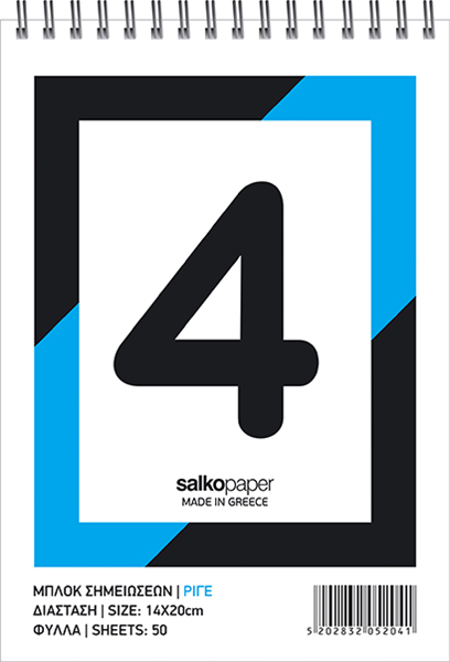 ΜΠΛΟΚ ΣΠΙΡΑΛ SALCO  No4 ΡΙΓΕ 14Χ21 Φ.50