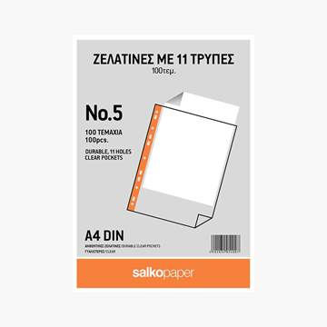ΖΕΛΑΤΙΝΕΣ ΤΡΥΠΕΣ SALCO Νο5  ΠΑΚ 100ΤΕΜ ΓΥΑΛΙΣΤΕΡΗ ΕΝΙΣΧΥΜΕΝΗ