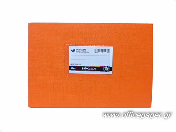 ΤΕΤΡΑΔΙΟ ΠΛΑΓΙΟ ΡΙΓΕ ΠΟΡΤΟΚΑΛΙ 14X20cm 40Φ.EX-COLOR 80γρ. ΕΛΛΗΝΙΚΟ ΠΡΟΙΟΝ