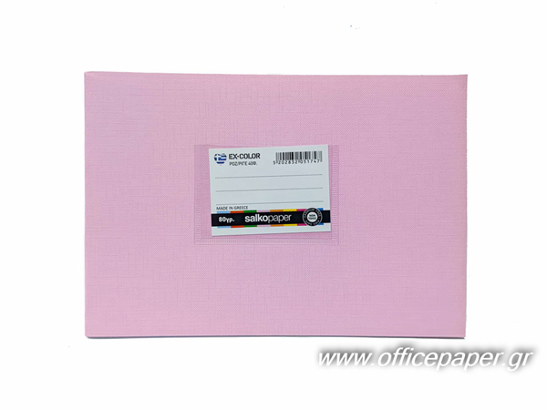ΤΕΤΡΑΔΙΟ ΠΛΑΓΙΟ ΡΙΓΕ ΡΟΖ 14X20cm 40Φ.EX-COLOR 80γρ. ΕΛΛΗΝΙΚΟ ΠΡΟΙΟΝ