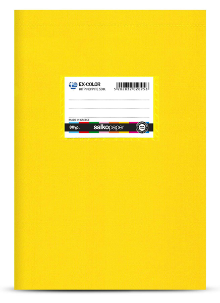 ΤΕΤΡΑΔΙΟ ΡΙΓΕ EX-COLOR ΚΙΤΡΙΝΟ 17Χ25 50Φ 80gr ΕΛΛΗΝΙΚΟ ΠΡΟΙΟΝ