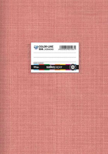 ΤΕΤΡΑΔΙΟ ΚΑΡΦΙΤΣΑ COLOROLINE ΚΟΚΚΙΝΟ 17Χ25 50Φ. 80gr.W/F ΕΛΛΗΝΙΚΟ ΠΡΟΙΟΝ SALKO 2403