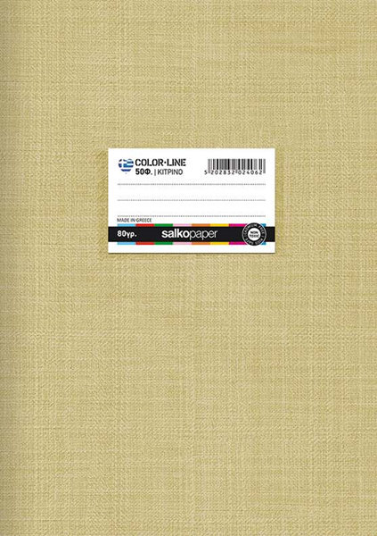 ΤΕΤΡΑΔΙΟ ΚΑΡΦΙΤΣΑ COLOROLINE ΚΙΤΡΙΝΟ 17Χ25 50Φ. 80gr.W/F ΕΛΛΗΝΙΚΟ ΠΡΟΙΟΝ SALKO 2406