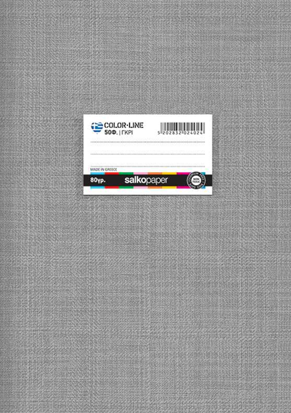 ΤΕΤΡΑΔΙΟ ΚΑΡΦΙΤΣΑ COLOROLINE ΓΚΡΙ 17Χ25 50Φ. 80gr.W/F ΕΛΛΗΝΙΚΟ ΠΡΟΙΟΝ SALKO 2402