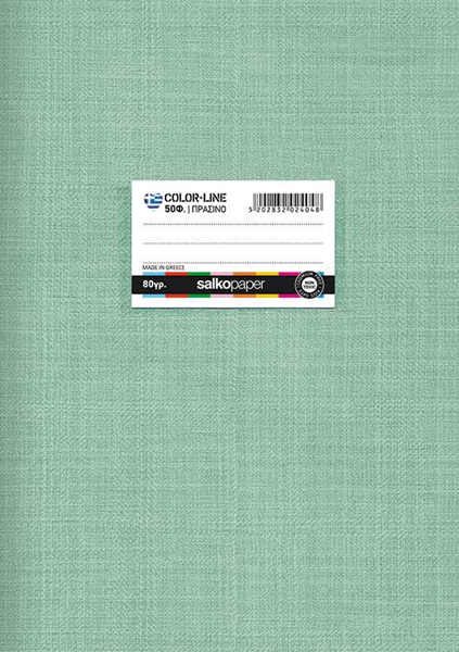 ΤΕΤΡΑΔΙΟ ΚΑΡΦΙΤΣΑ COLOROLINE ΠΡΑΣΙΝΟ 17Χ25 50Φ. 80gr.W/F ΕΛΛΗΝΙΚΟ ΠΡΟΙΟΝ SALKO 2404