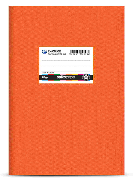 ΤΕΤΡΑΔΙΟ ΡΙΓΕ EX-COLOR A5 15X20cm 50Φ. 80gr. ΠΟΡΤΟΚΑΛΙ