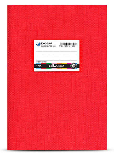 ΤΕΤΡΑΔΙΟ ΜΕΓΑΛΟ ΚΑΡΕ EX-COLOR ΚΟΚΚΙΝΟ 17Χ25 50Φ. 80gr.W/F ΕΛΛΗΝΙΚΟ ΠΡΟΙΟΝ