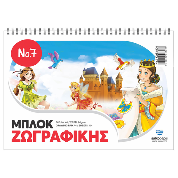 ΜΠΛΟΚ ΖΩΓΡΑΦΙΚΗΣ 40 ΣΕΛ. A4 Νο7 -SALKO  3+ N8120