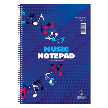 ΤΕΤΡΑΔΙΟ ΜΟΥΣΙΚΗΣ SALΚO ΣΠΙΡΑΛ Α4 21Χ29εκ. 40Φ Ν 2116