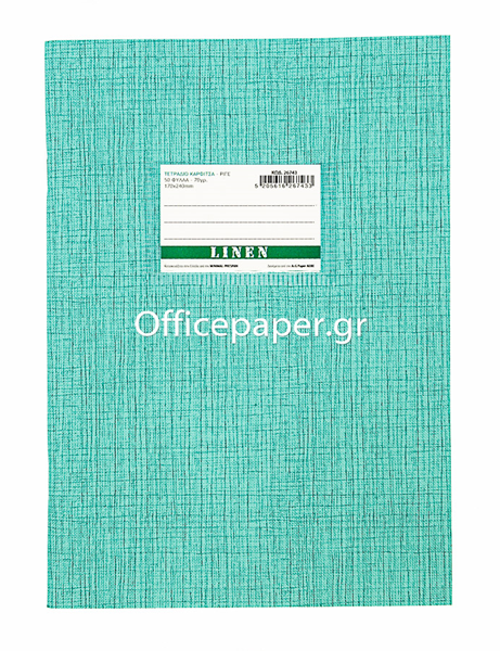 ΤΕΤΡΑΔΙΟ ΡΙΓΕ 17Χ25 50Φ. LINEN ΜΠΛΕ 70gr. ΕΛΛHNIKO ΠΡΟΙΟΝ