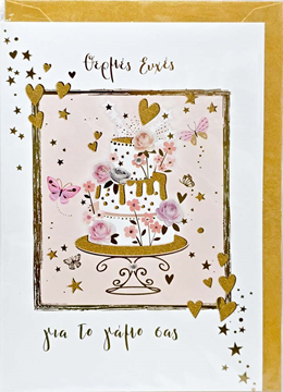 ΚΑΡΤΑ ΓΑΜΟΥ MAGIC LOVE σχ.13Χ18εκ ΜΕ ΧΡΥΣΟ ΦΑΚΕΛΟ SPADI 0.52.188