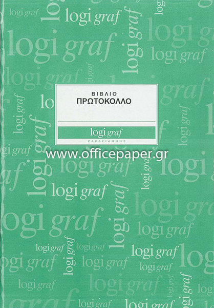 ΠΡΩΤΟΚΟΛΛΟ 50Φ Α4 (ΚΑΡΦΙΤΣΑ-ΜΑΛΑΚΟ ΕΞ.)
