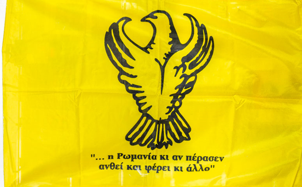 ΣΗΜΑΙΑ ΠΟΝΤΙΑΚΗ 90Χ150  ΝΑΥΛΟΝ  0.80ΓΡ. ΘΨ MADE IN GREECE