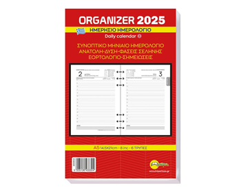 ΑΝΤΑΛΛΑΚΤΙΚΟ ΗΜΕΡΟΛΟΓΙΟ 2024 ΓΙΑ ORGANIZER A5 14.5X21EK. 8 6 ΤΡΥΠΕΣ 433304
