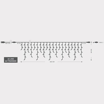 ΛΑΜΠΑΚΙΑ ΒΡΟΧΗ 144 LED 3MM, 36V, ΕΠΕΚΤΑΣΗ ΕΩΣ 3, 300X60CM, ΔΙΑΦΑΝΟ ΚΑΛΩΔΙΟ, ΘΕΡΜΟ ΛΕΥΚΟ LED, ΙΡ44