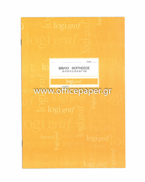 ΒΙΒΛΙΟ ΦΟΙΤΗΣΗΣ ΝΕΟ ΓΥΜΝΑΣΙΟΥ- ΛΥΚΕΙΟΥ 21Χ29 10Φ ΠΟΡΤΟΚΑΛΙ ΕΞΩΦ.
