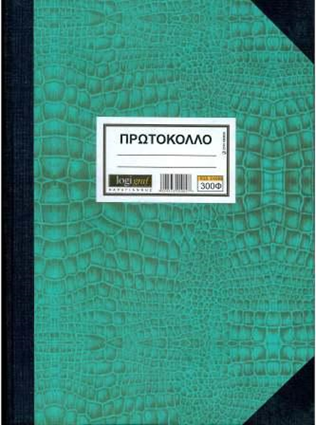 ΠΡΩΤΟΚΟΛΛΟ 25Χ35 300Φ LOGIGRAF