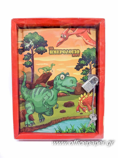 ΗΜΕΡΟΛΟΓΙΟ DIARY ΠΑΙΔΙΚΟ ΜΕ ΚΟΥΤΙ ΚΑΙ ΚΛΕΙΔΑΡΙΑ ΣΧΕΔΙΟ ΔΕΙΝΟΣΑΥΡΟΣ 15χ20εκ. EDIGLAM DS71398