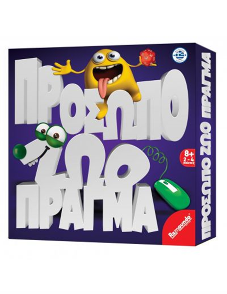 ΕΠΙΤΡΑΠΕΖΙΟ ΠΑΙΧΝΙΔΙ ΠΡΟΣΩΠΟ ΖΩΟ ΠΡΑΓΜΑ REMUNDO , 25X25X5ΕΚ. 019117