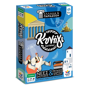 ΕΠΙΤΡΑΠΕΖΙΟ ΒΡΕΣ ΠΟΙΟΣ ΕΙΝΑΙ  0302  Α-TOYS