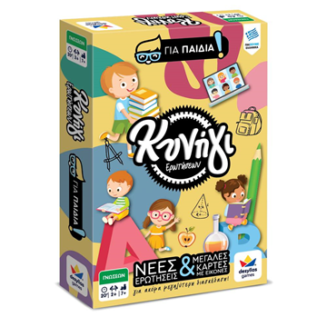 ΕΠΙΤΡΑΠΕΖΙΟ ΚΥΝΗΓΙ ΕΡΩΤΗΣΕΩΝ  ΓΙΑ ΠΑΙΔΙΑ ΔΕΣΣΥΛΑΣ