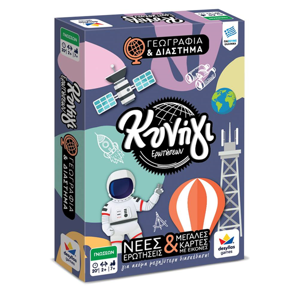 ΕΠΙΤΡΑΠΕΖΙΟ ΚΥΝΗΓΙ ΕΡΩΤΗΣΕΩΝ  ΓΕΩΓΡΑΦΙΑ ΚΑΙ ΔΙΑΣΤΗΜΑ ΔΕΣΣΥΛΑΣ