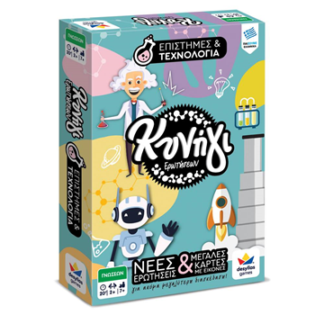 ΕΠΙΤΡΑΠΕΖΙΟ ΚΥΝΗΓΙ ΕΡΩΤΗΣΕΩΝ  ΕΠΙΣΤΗΜΗ ΚΑΙ ΤΕΧΝΟΛΟΓΙΑ ΔΕΣΣΥΛΑΣ