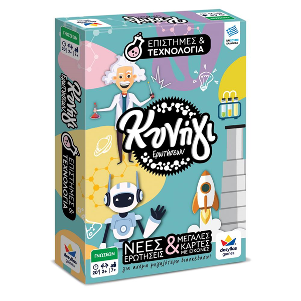 ΕΠΙΤΡΑΠΕΖΙΟ ΚΥΝΗΓΙ ΕΡΩΤΗΣΕΩΝ  ΕΠΙΣΤΗΜΗ ΚΑΙ ΤΕΧΝΟΛΟΓΙΑ ΔΕΣΣΥΛΑΣ