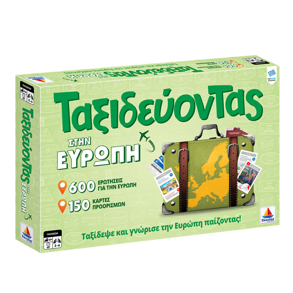 ΕΠΙΤΡΑΠΕΖΙΟ ΤΑΞΙΔΕΥΟΝΤΑΣ ΣΤΗΝ ΕΥΡΩΠΗ V2.0 DESYLLAS Νο 100739