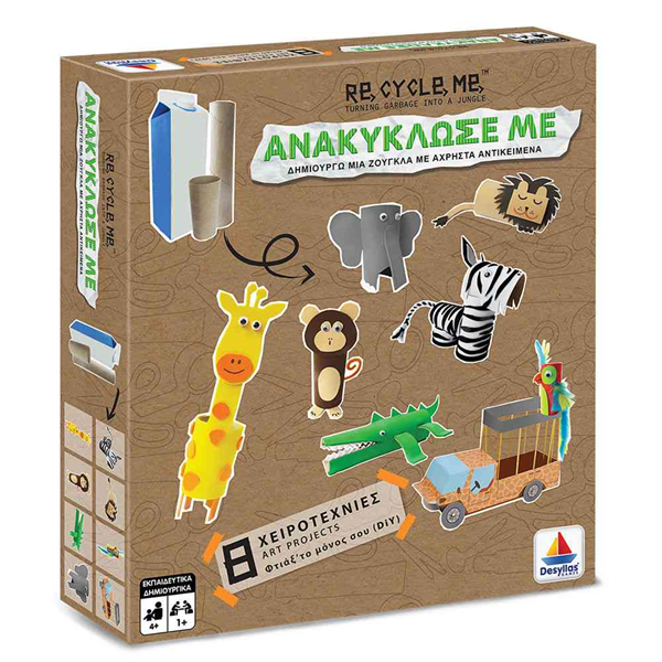 ΕΠΙΤΡΑΠΕΖΙΟ ΑΝΑΚΥΚΛΩΣΕΜΕ ΖΟΥΓΚΛΑ DESYLLAS Νο 520405