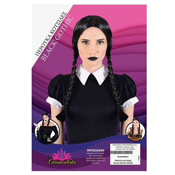 ΠΕΡΟΥΚΑ ΚΟΤΣΙΔΕΣ GOTHIC BLACK 3-2448