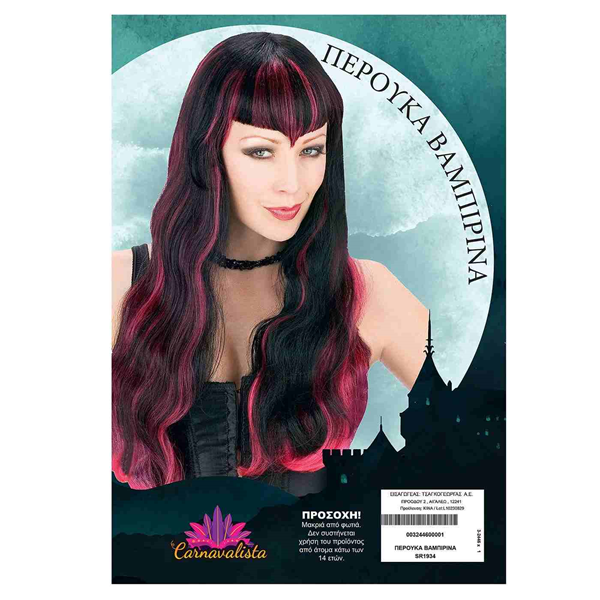 ΠΕΡΟΥΚΑ ΒΑΜΠΙΡΙΝΑ Carnavalista 3-2446
