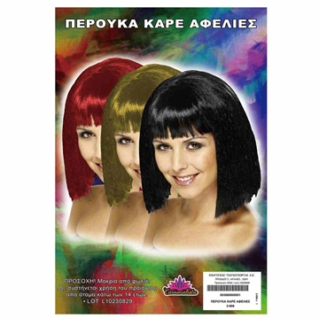 ΠΕΡΟΥΚΑ ΚΑΡΕ ΑΦΕΛΙΕΣ Carnavalista 3-808