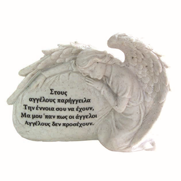 ΔΙΑΚΟΣΜΗΤΙΚΟ ΠΟΛΥΕΣΤΕΡΙΚΟ ΑΓΓΕΛΟΣ ΦΤΕΡΑ 28Χ19.ΕΚ 15003