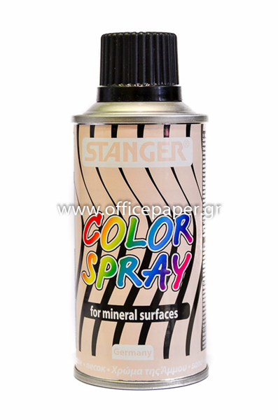 ΧΡΩΜΑ ΣΠΡΕΥ STANGER 150ml ΑΜΜΟΥ