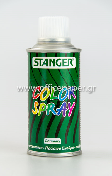 ΧΡΩΜΑ ΣΠΡΕΥ STANGER 150ml ΠΡΑΣΙΝΟ ΣΚΟΥΡΟ